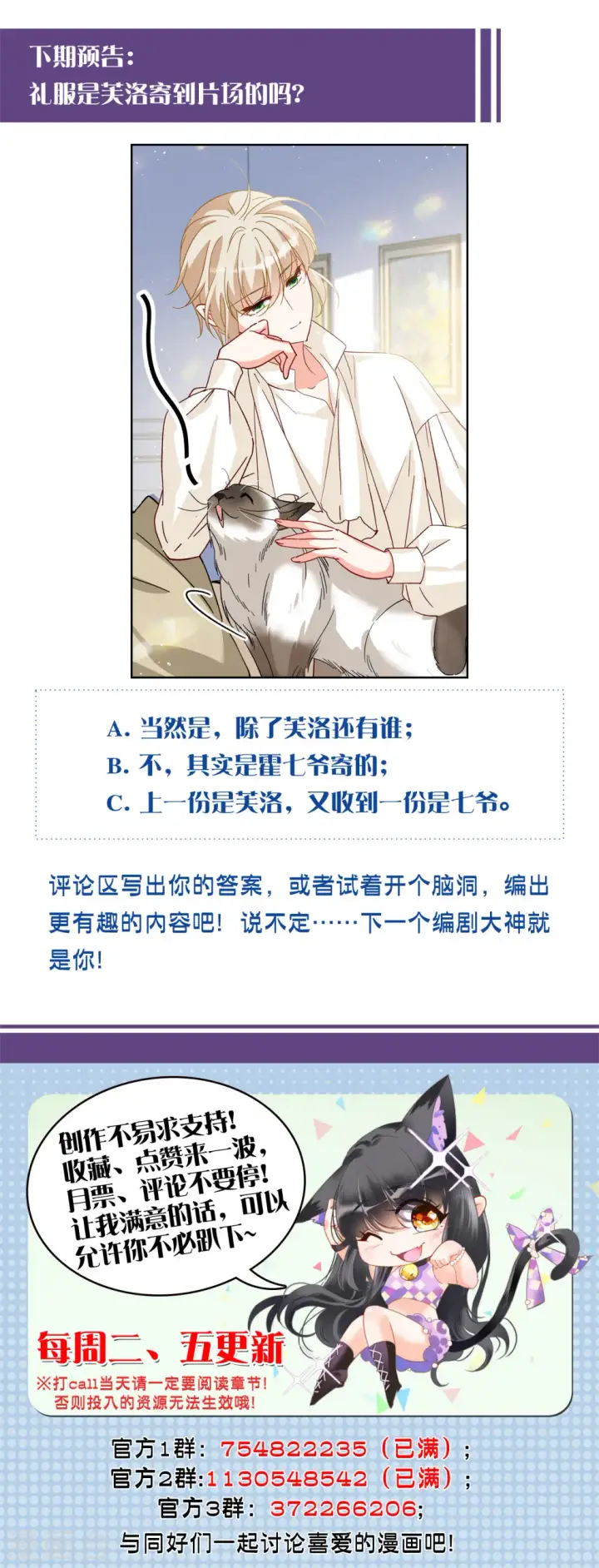 《她来了，请趴下》第232话 意外突降1图34