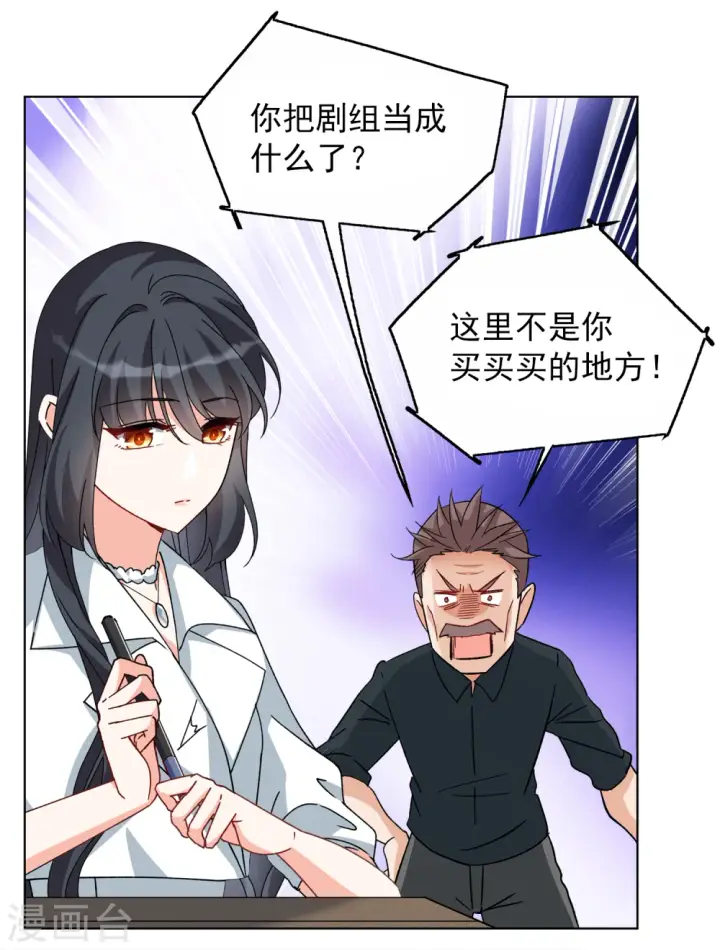 《她来了，请趴下》第232话 意外突降1图7