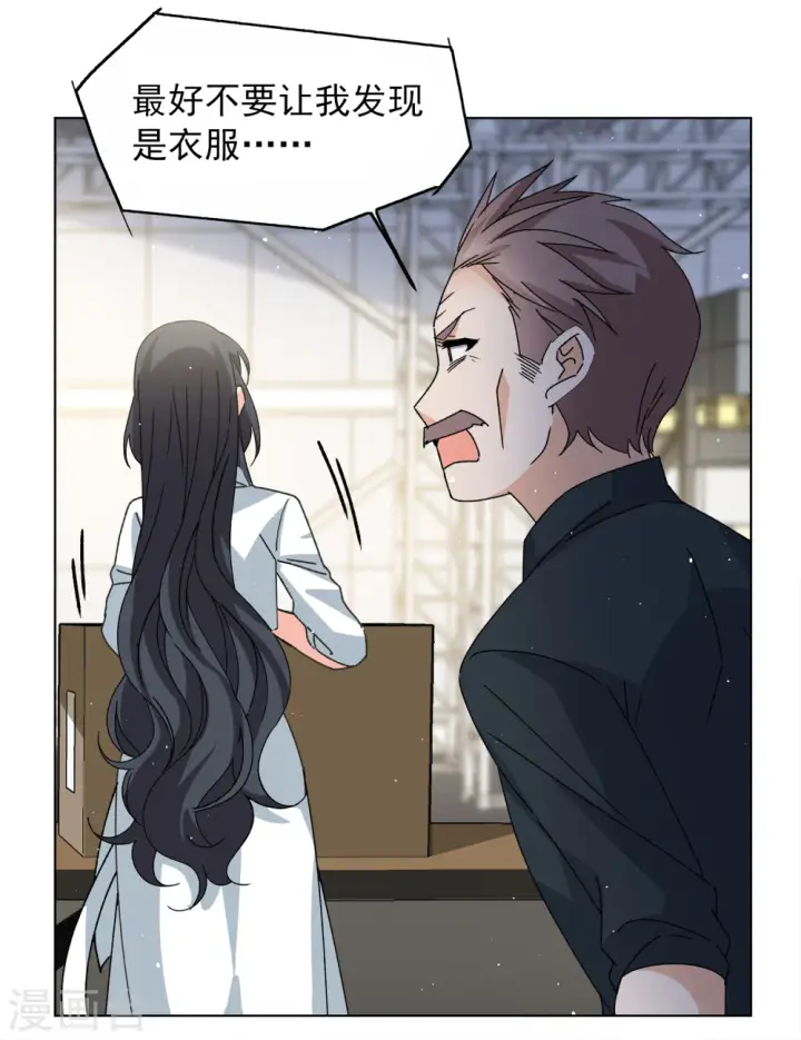 《她来了，请趴下》第232话 意外突降1图9