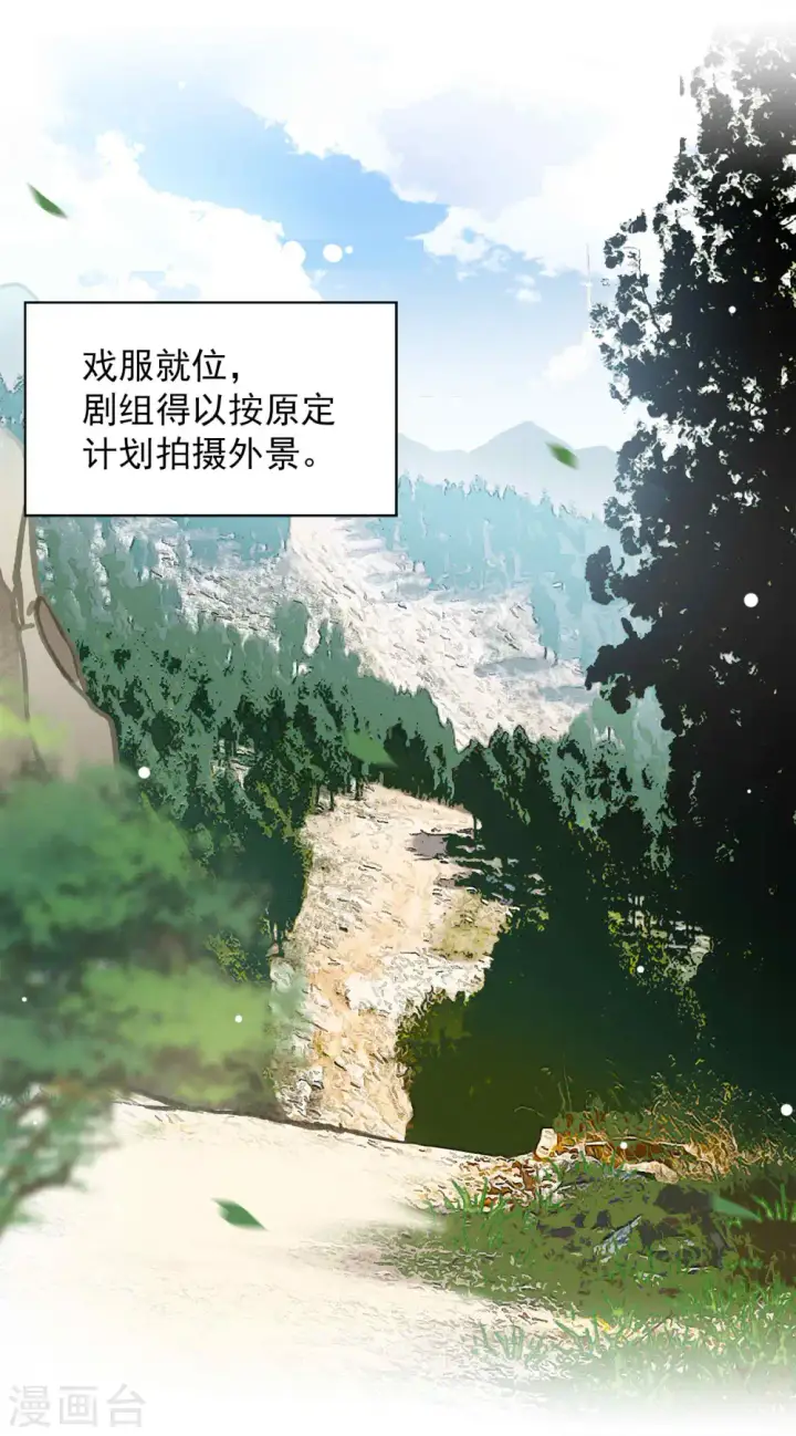 《她来了，请趴下》第233话 意外突降2图13