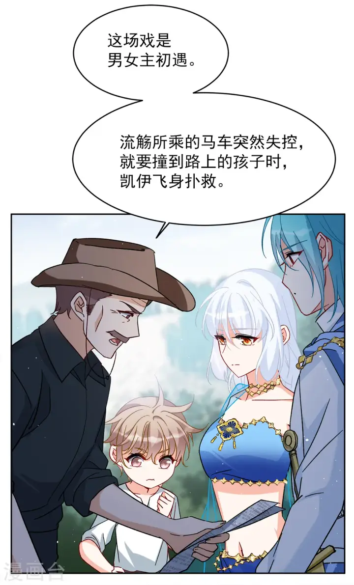《她来了，请趴下》第233话 意外突降2图15