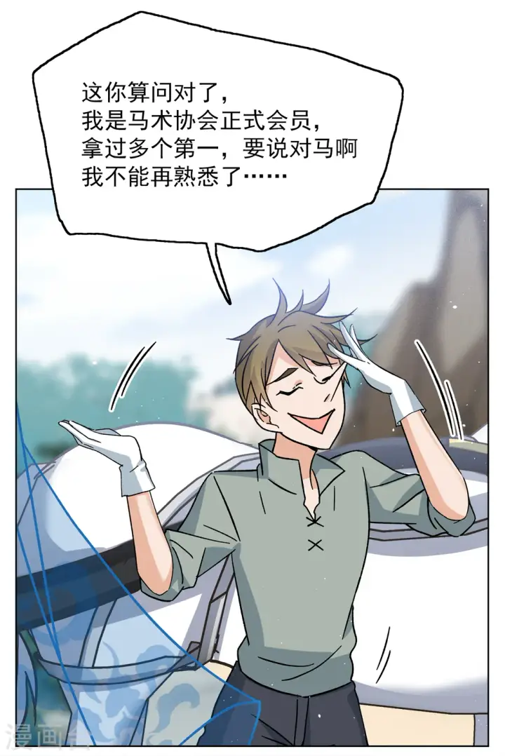 《她来了，请趴下》第233话 意外突降2图23