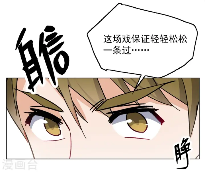 《她来了，请趴下》第233话 意外突降2图25
