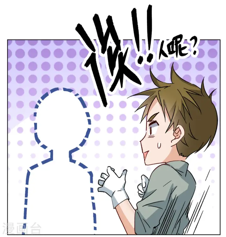 《她来了，请趴下》第233话 意外突降2图26