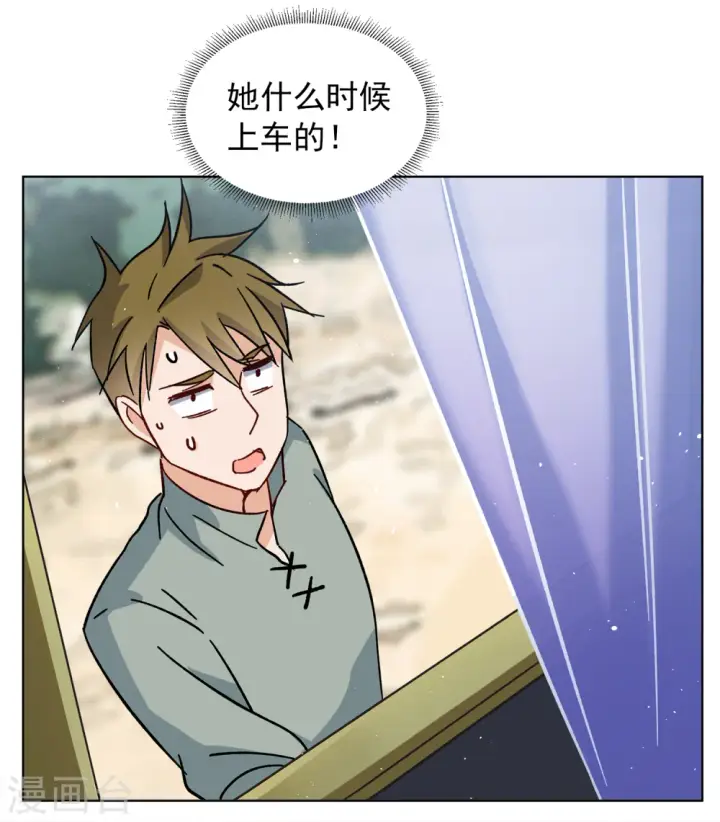 《她来了，请趴下》第233话 意外突降2图29