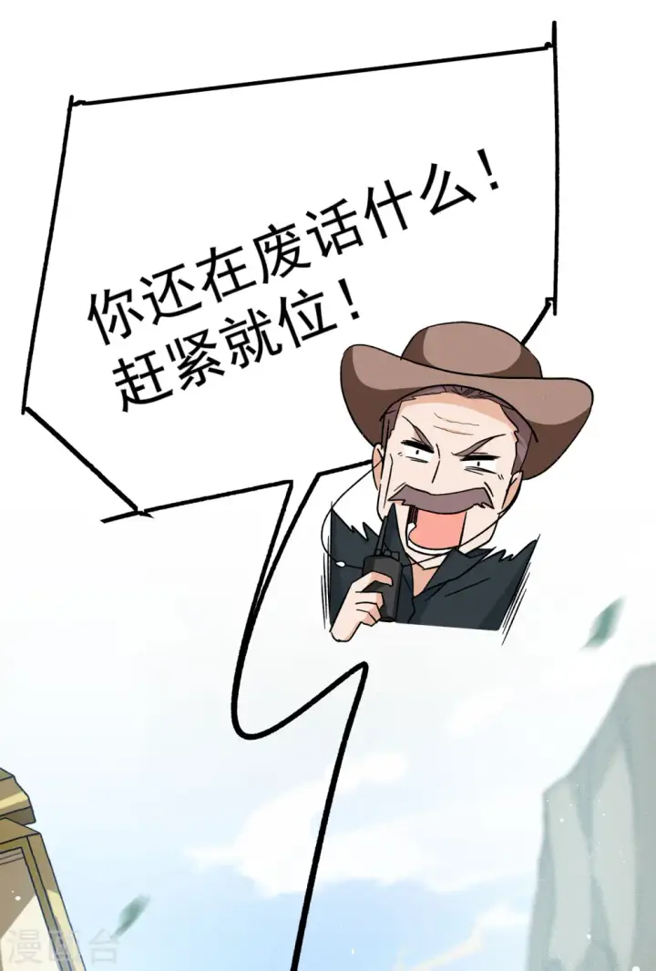 《她来了，请趴下》第233话 意外突降2图30