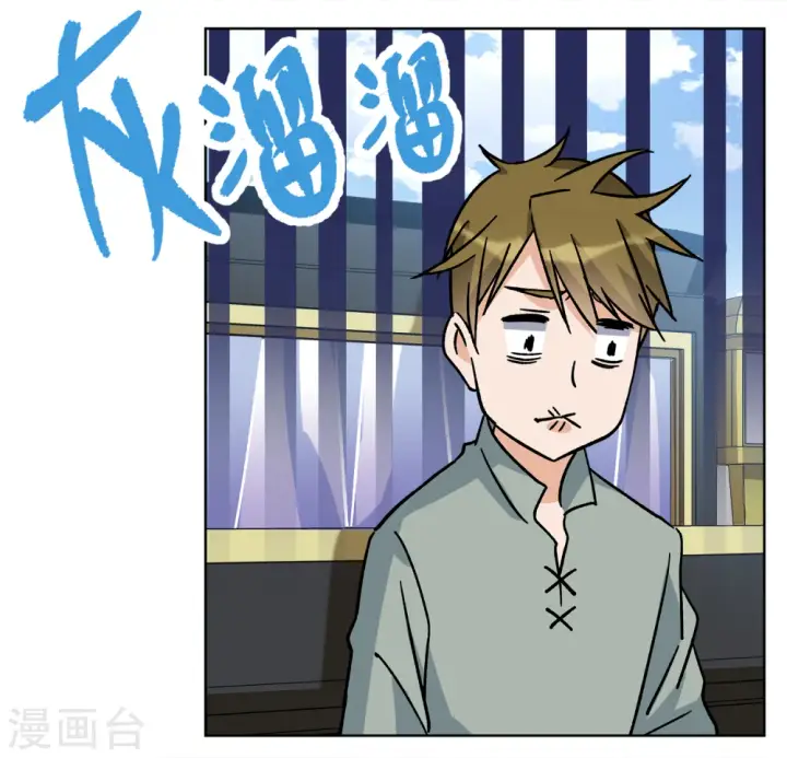 《她来了，请趴下》第233话 意外突降2图32
