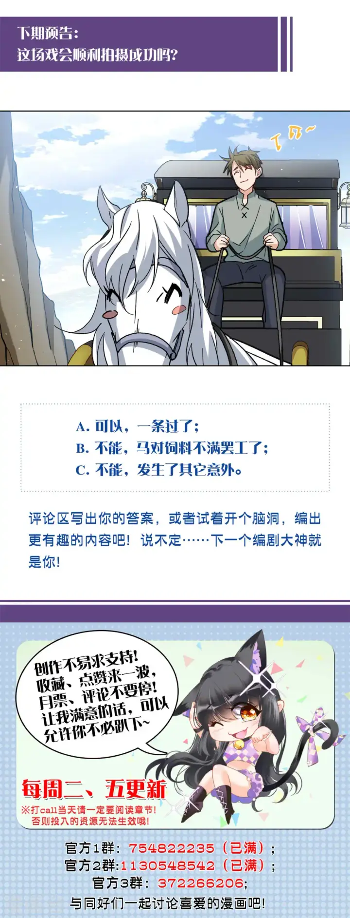 《她来了，请趴下》第233话 意外突降2图36