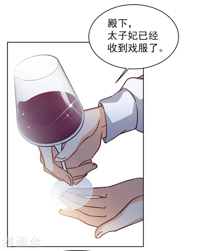 《她来了，请趴下》第233话 意外突降2图6