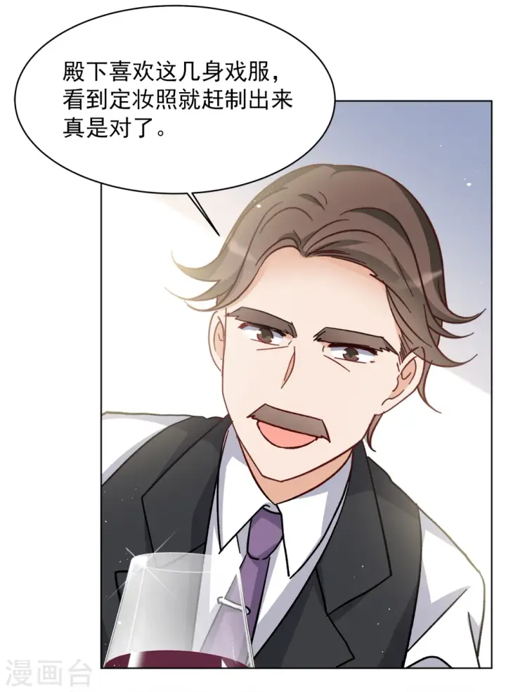 《她来了，请趴下》第233话 意外突降2图7
