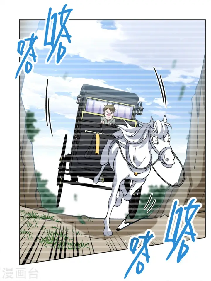 《她来了，请趴下》第234话 意外突降3图22