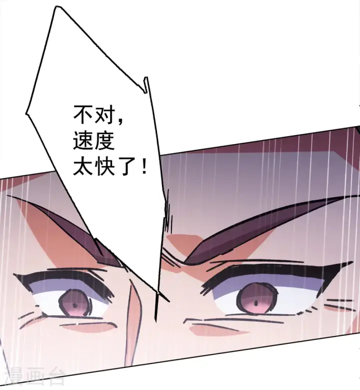 《她来了，请趴下》第234话 意外突降3图23