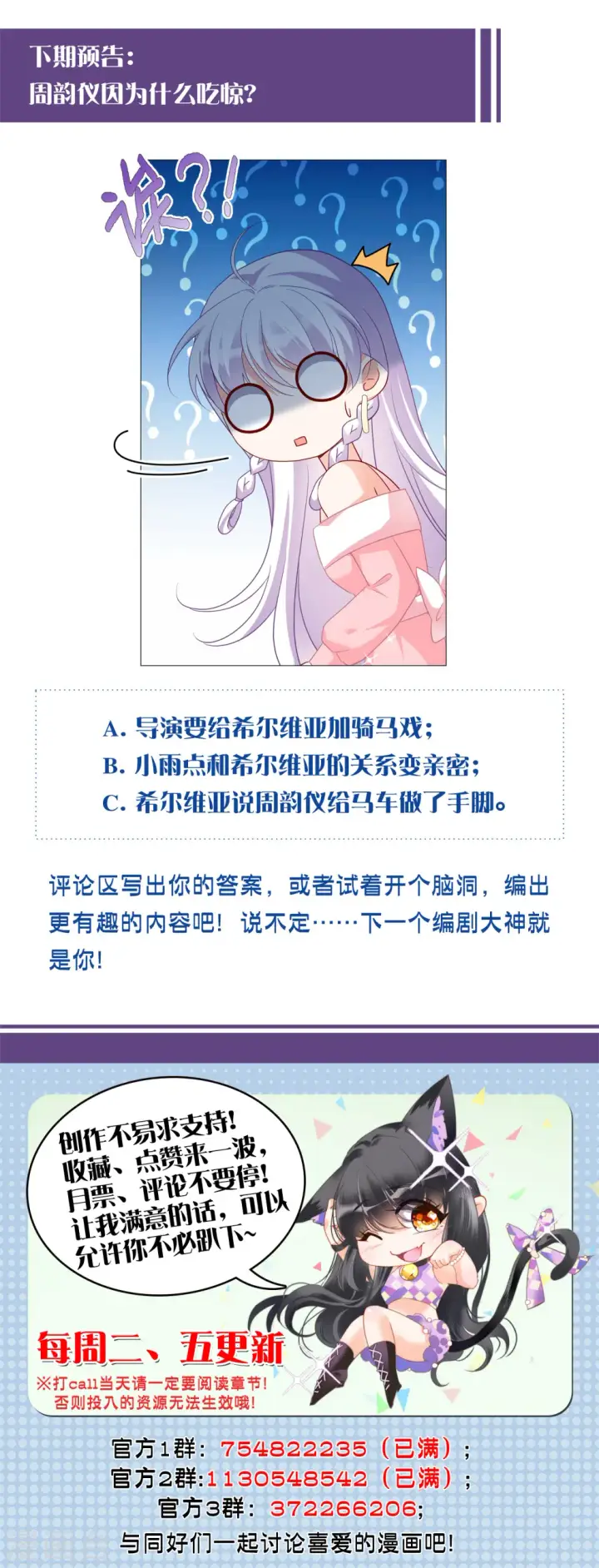 《她来了，请趴下》第234话 意外突降3图52