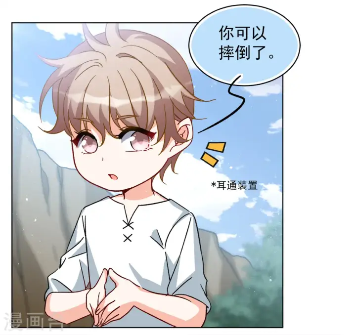《她来了，请趴下》第234话 意外突降3图8