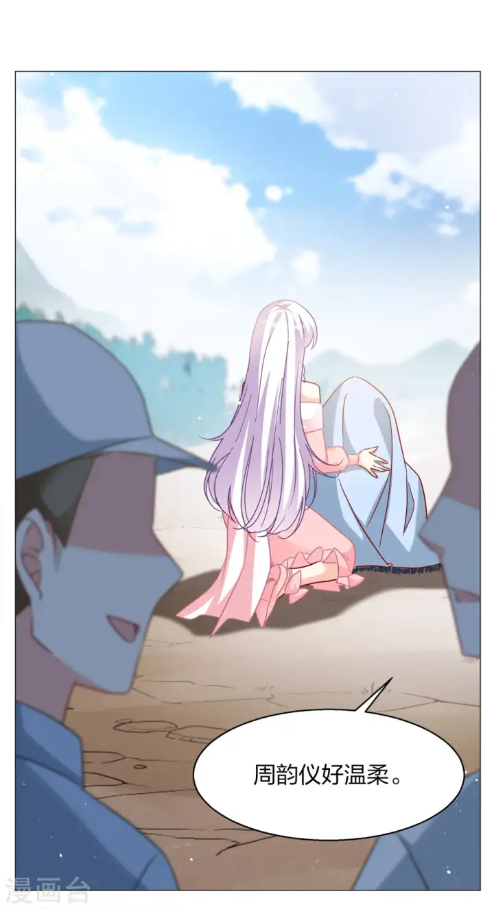 《她来了，请趴下》第235话 小雨点的转变1图11
