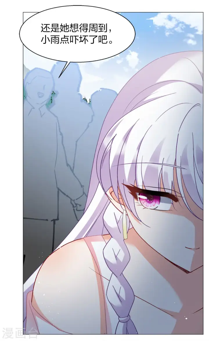 《她来了，请趴下》第235话 小雨点的转变1图12
