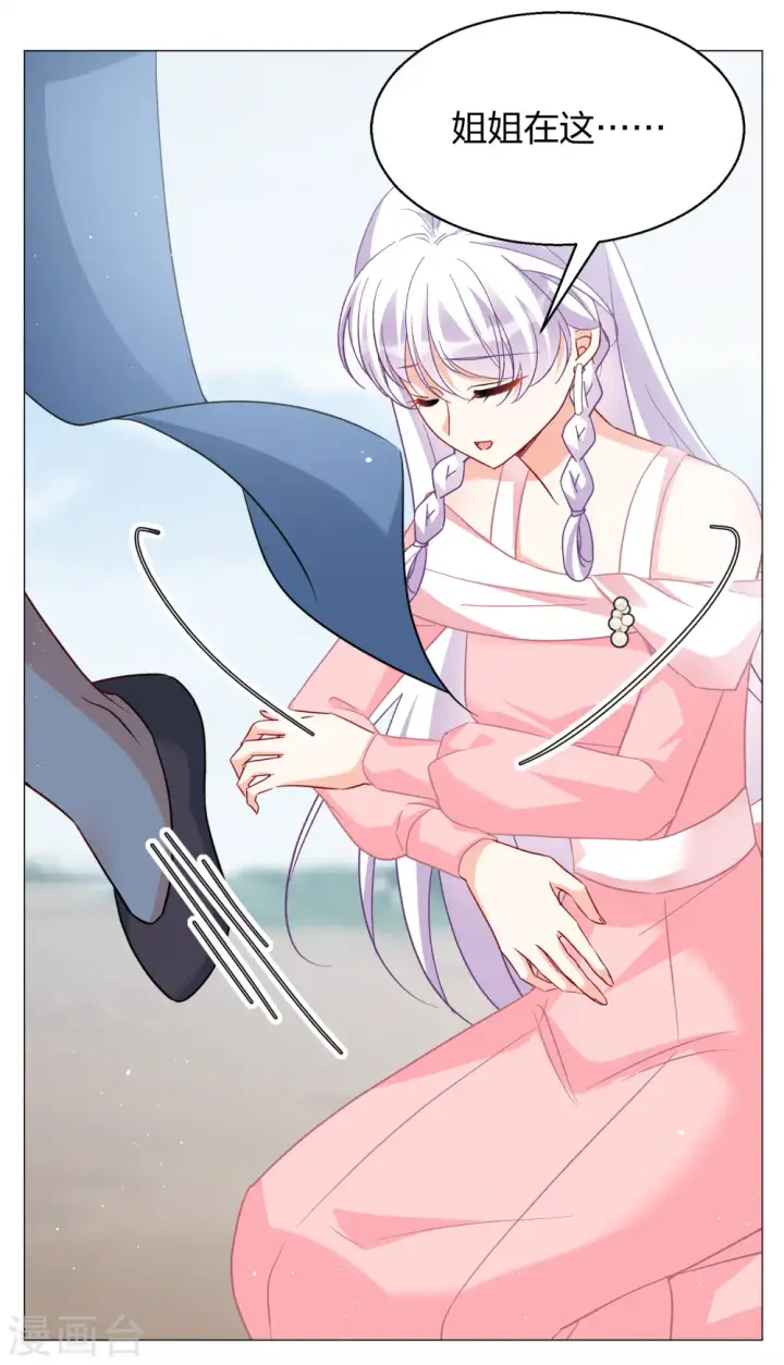 《她来了，请趴下》第235话 小雨点的转变1图14