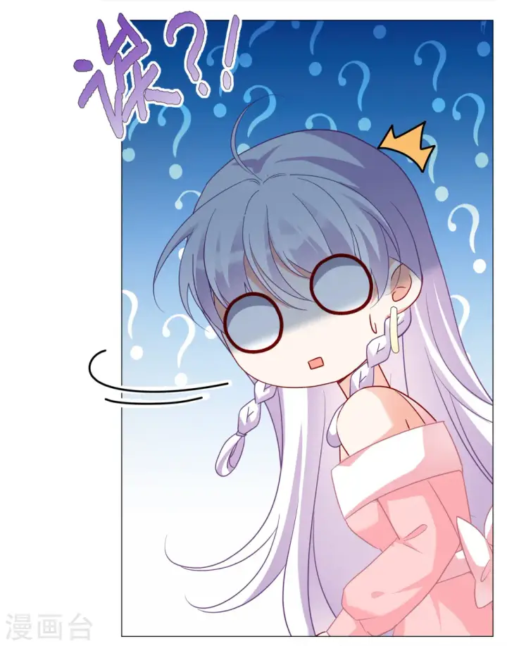 《她来了，请趴下》第235话 小雨点的转变1图16