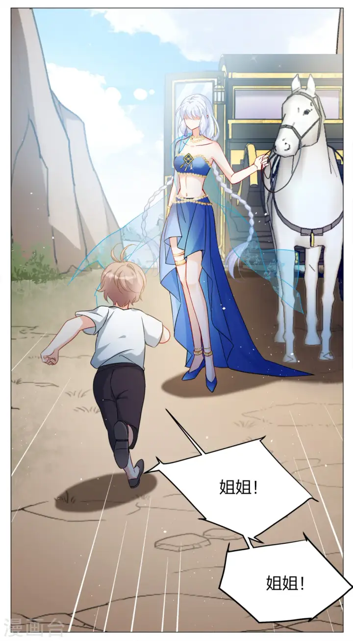 《她来了，请趴下》第235话 小雨点的转变1图17