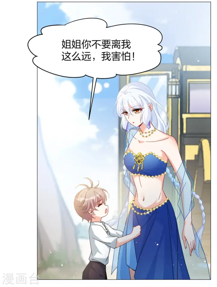《她来了，请趴下》第235话 小雨点的转变1图18