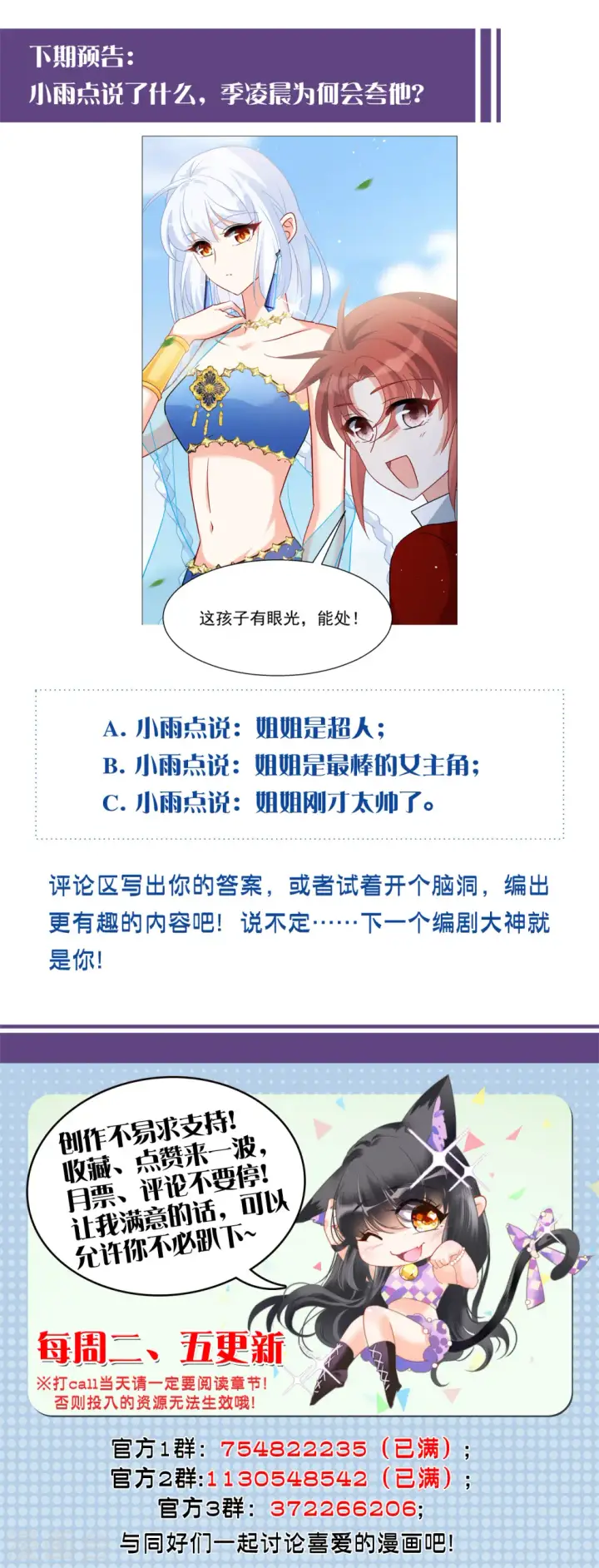 《她来了，请趴下》第235话 小雨点的转变1图26