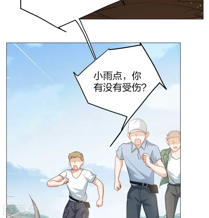 《她来了，请趴下》第235话 小雨点的转变1图5