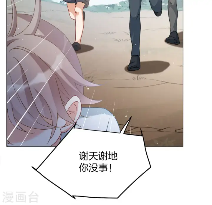 《她来了，请趴下》第235话 小雨点的转变1图6