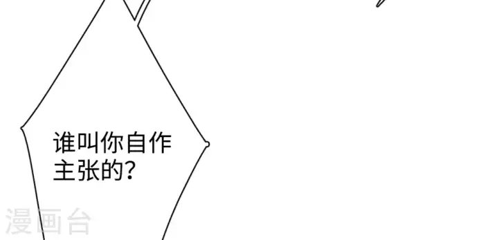 《她来了，请趴下》第20话 黑上热搜3图10