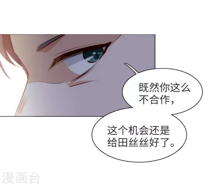 《她来了，请趴下》第20话 黑上热搜3图26