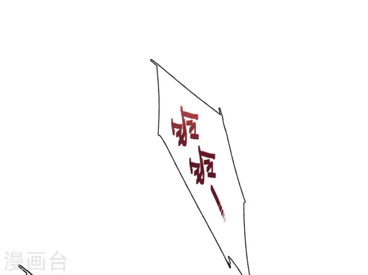 《她来了，请趴下》第20话 黑上热搜3图36