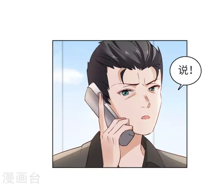 《她来了，请趴下》第20话 黑上热搜3图39