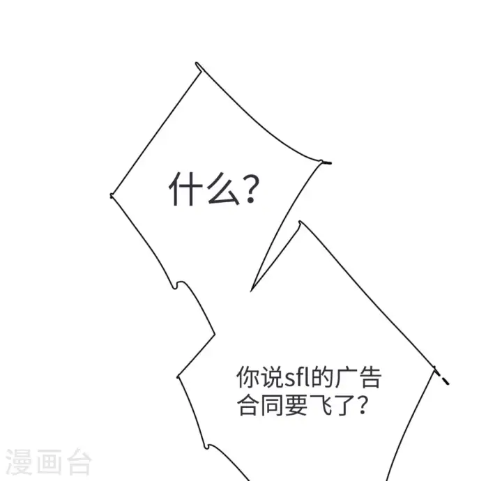 《她来了，请趴下》第20话 黑上热搜3图40