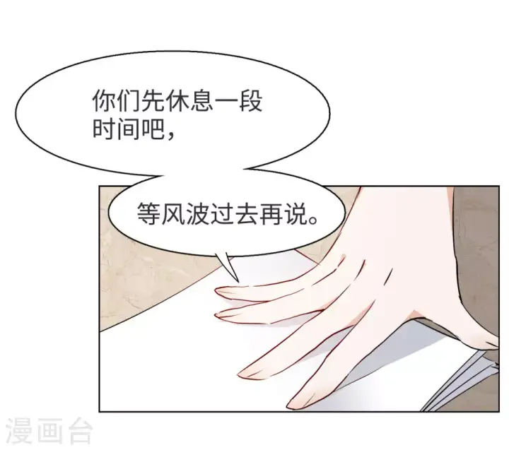 《她来了，请趴下》第20话 黑上热搜3图57