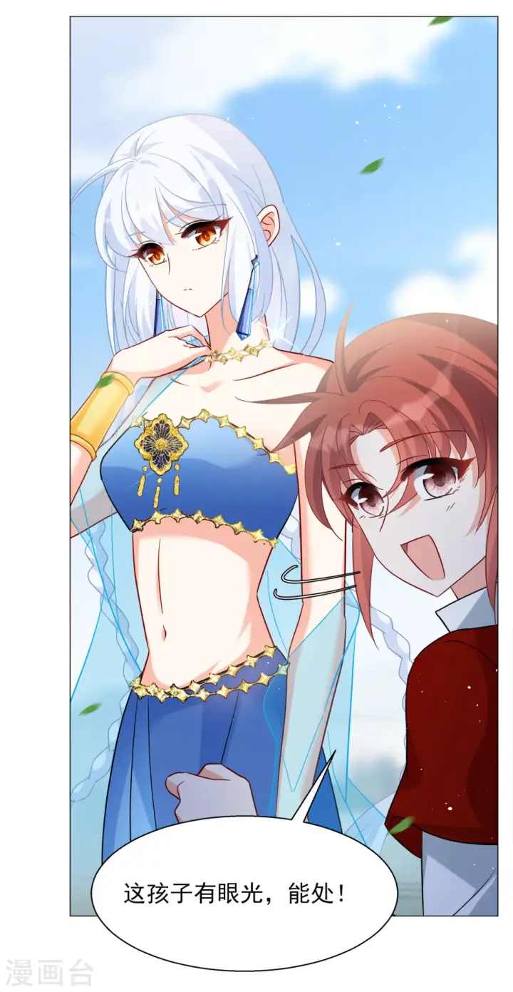 《她来了，请趴下》第236话 小雨点的转变2图11
