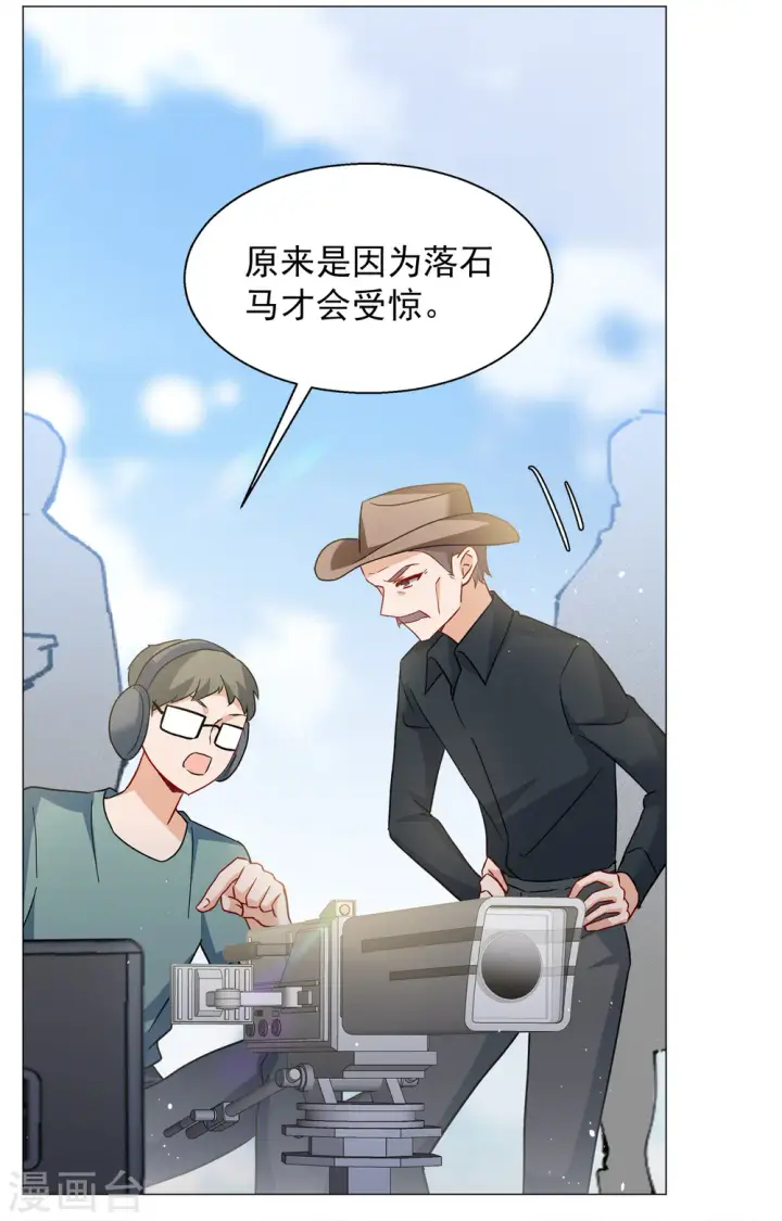 《她来了，请趴下》第236话 小雨点的转变2图15