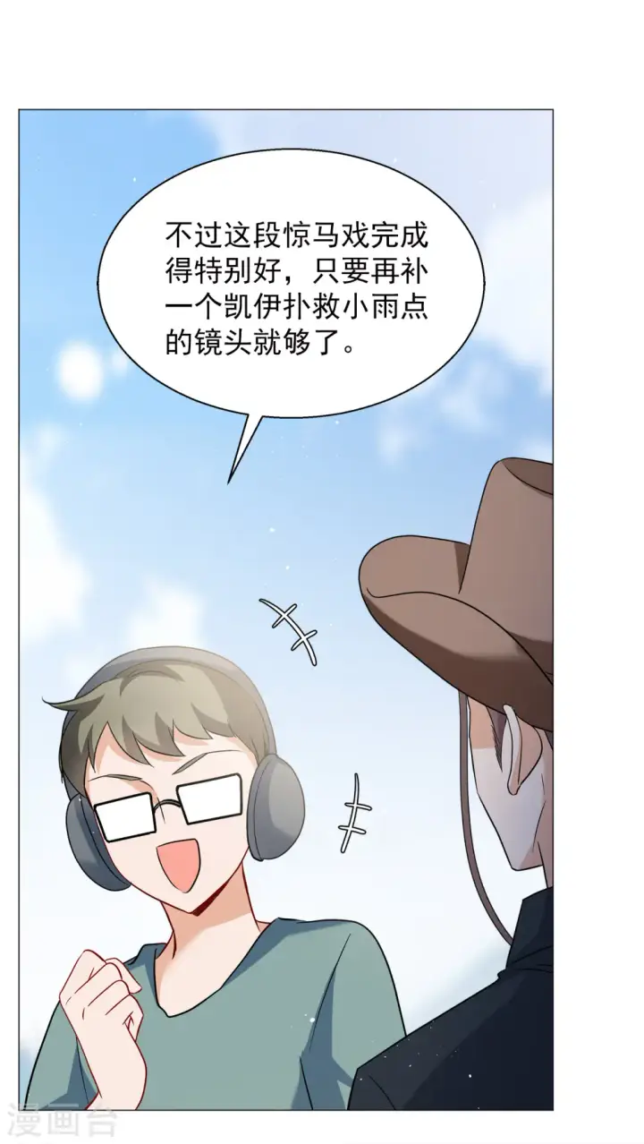 《她来了，请趴下》第236话 小雨点的转变2图17