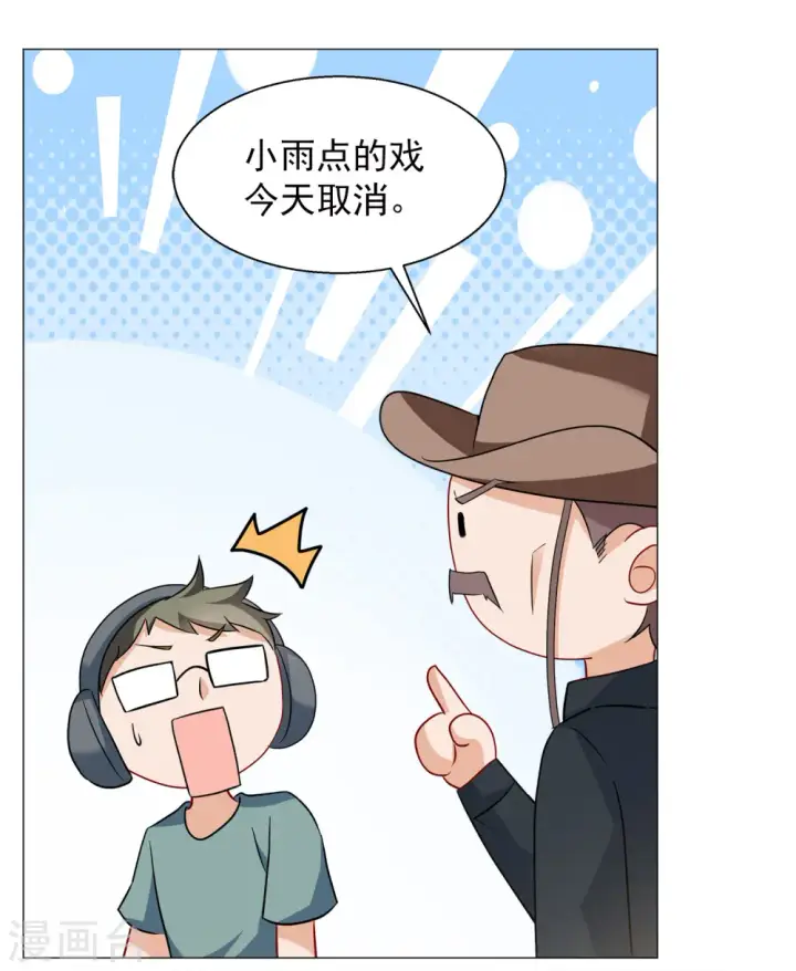 《她来了，请趴下》第236话 小雨点的转变2图19