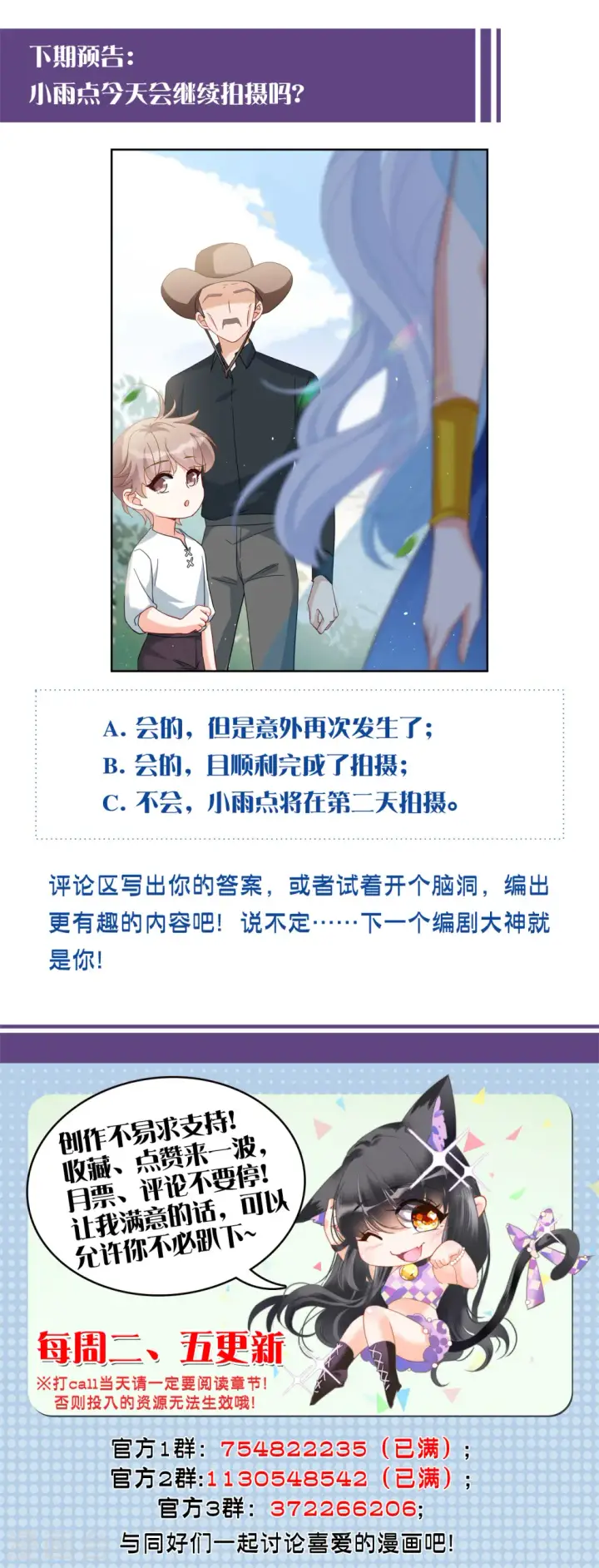 《她来了，请趴下》第236话 小雨点的转变2图23