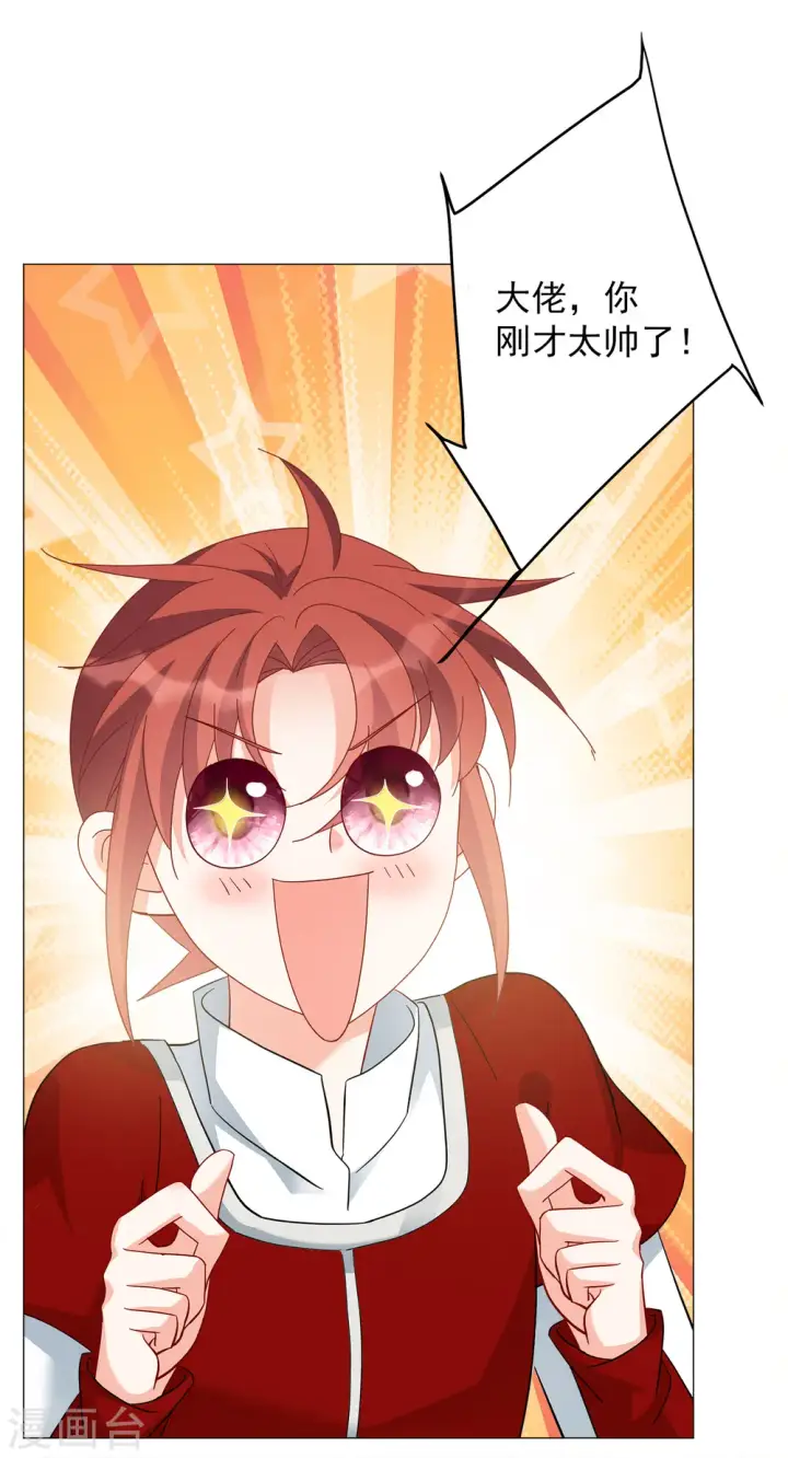 《她来了，请趴下》第236话 小雨点的转变2图4