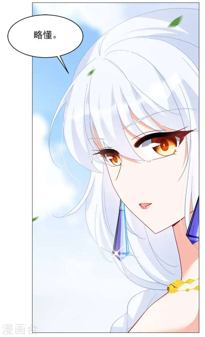 《她来了，请趴下》第236话 小雨点的转变2图7