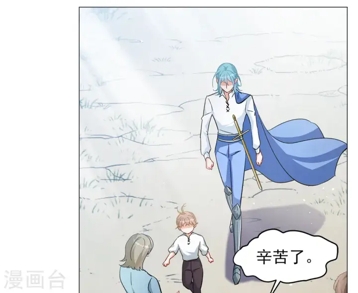 《她来了，请趴下》第237话 小雨点的转变3图19