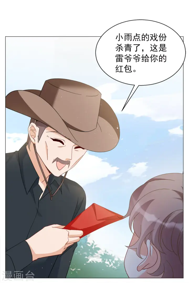 《她来了，请趴下》第237话 小雨点的转变3图21