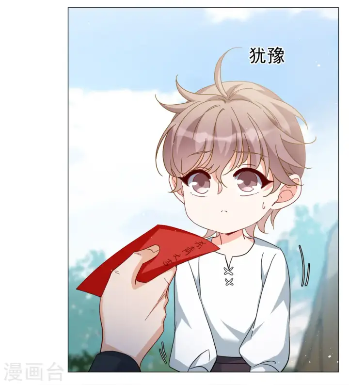 《她来了，请趴下》第237话 小雨点的转变3图22