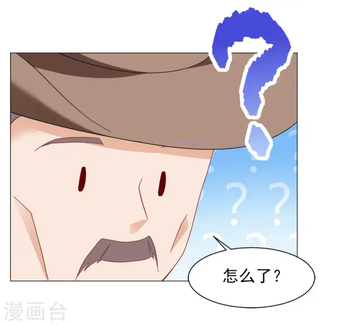 《她来了，请趴下》第237话 小雨点的转变3图23
