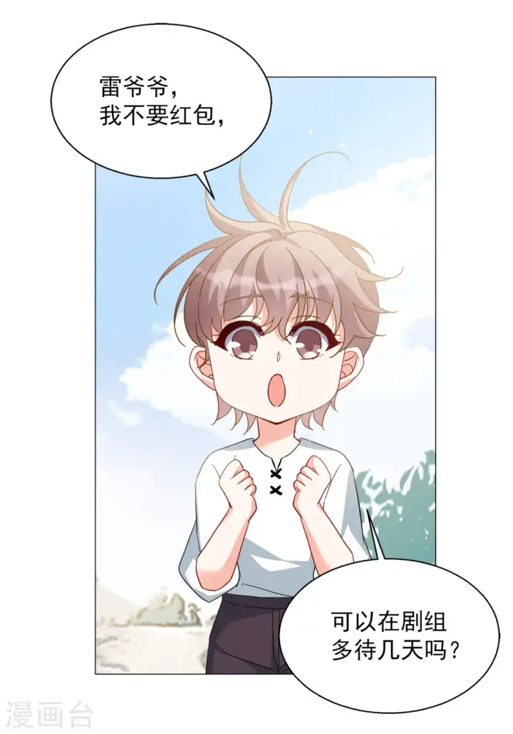 《她来了，请趴下》第237话 小雨点的转变3图24