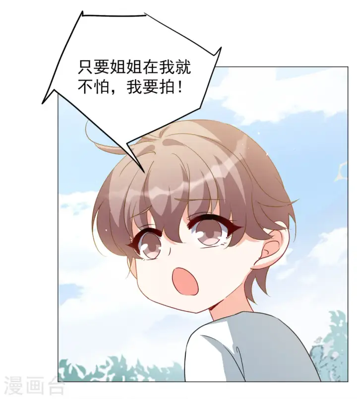 《她来了，请趴下》第237话 小雨点的转变3图6
