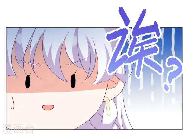 《她来了，请趴下》第237话 小雨点的转变3图7