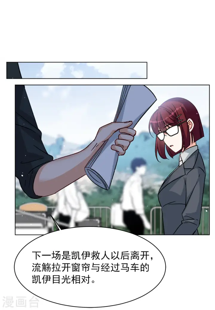 《她来了，请趴下》第238话 初遇1图10