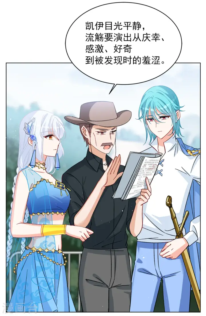 《她来了，请趴下》第238话 初遇1图11