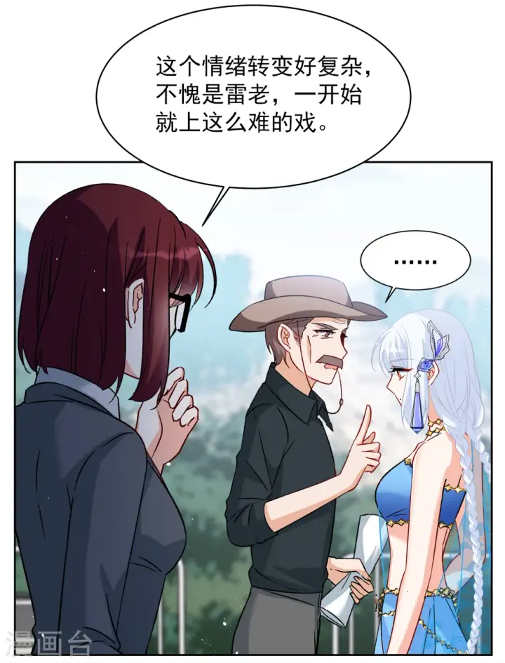 《她来了，请趴下》第238话 初遇1图12